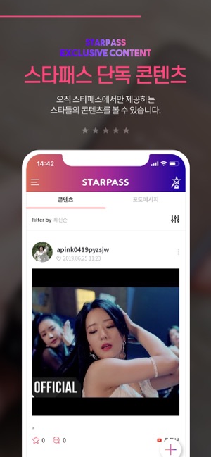 STARPASS : 스타패스(圖4)-速報App