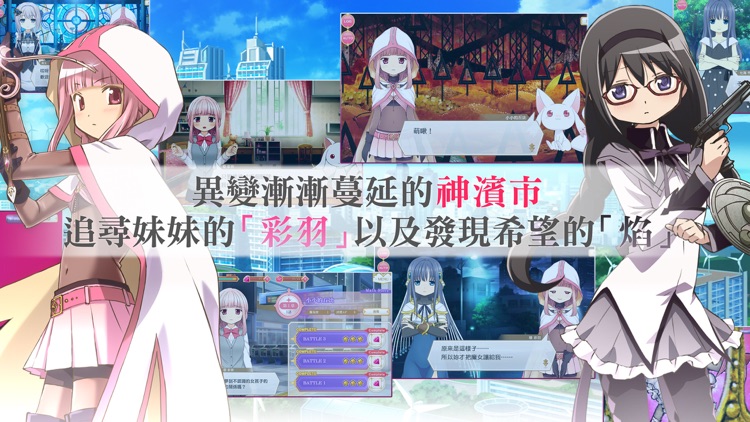 魔法紀錄 魔法少女小圓外傳