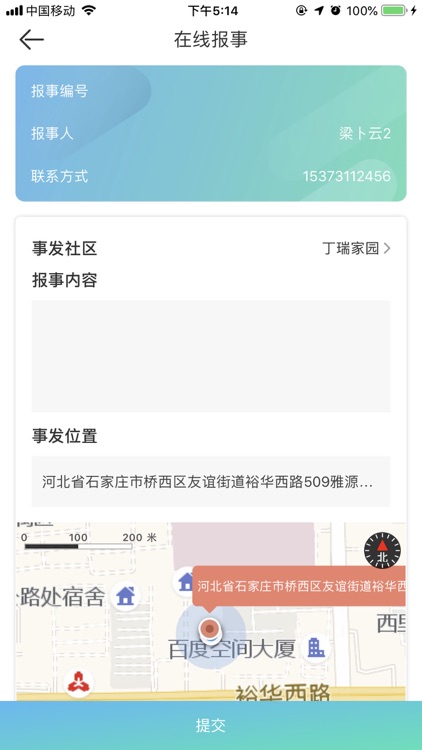 物合安保 screenshot-3
