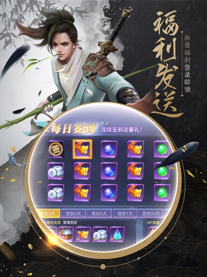 我在江湖-国风仙侠动作手游