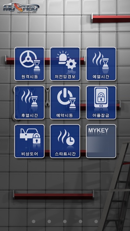 S4 마이키 프리미엄(쌍용) screenshot-3