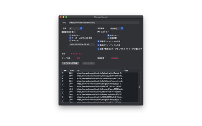 Sitemap Creator(圖1)-速報App