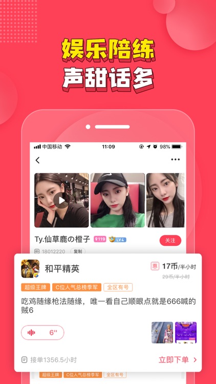皮皮PiPi-游戏陪玩连麦开黑app
