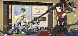 Game screenshot 元气武侠：少年仗剑走江湖 hack
