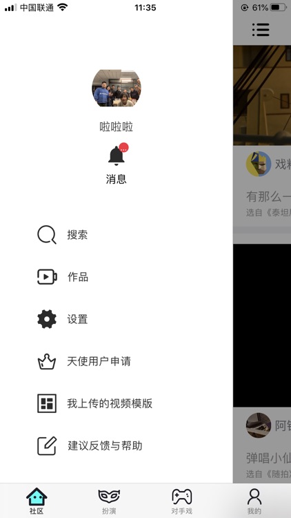 颜技-AI视频融合新玩法