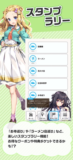 ふらっと 294 をapp Storeで