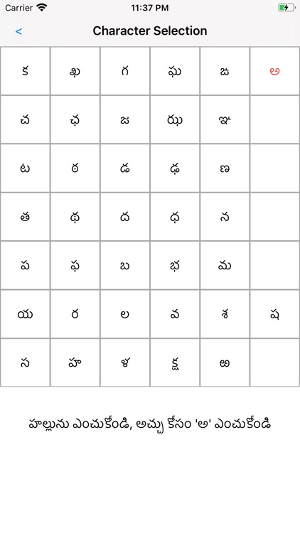 Telugu Crossword