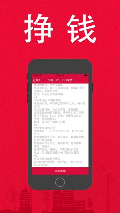 【图】好享兼职-手机在线找工作挣零花的平台(截图2)
