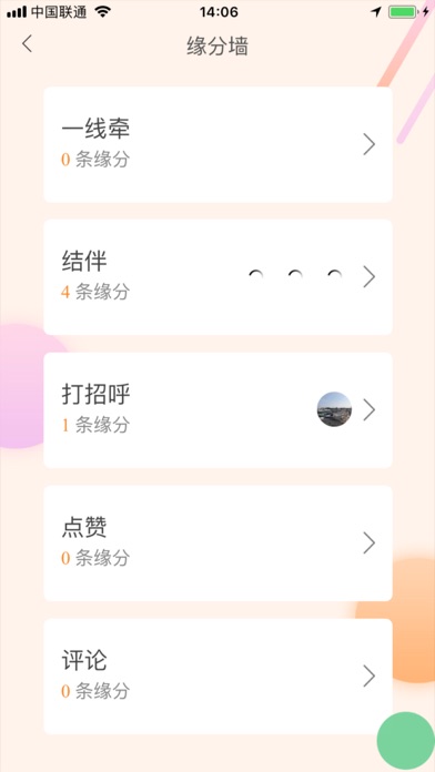 千寻社区 screenshot 2