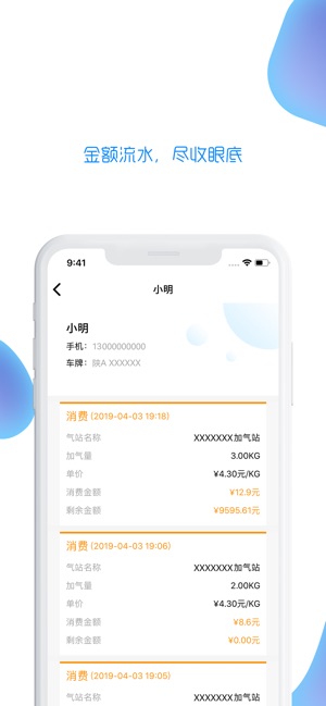 E车队(圖3)-速報App