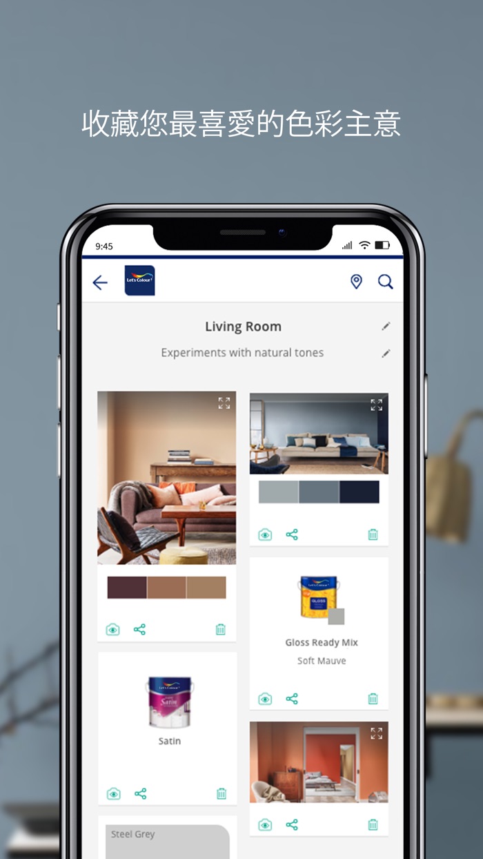 得利空間配色大師