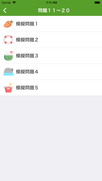 運転免許 学科試験 Descargar Apk Para Android Gratuit Ultima Version 21