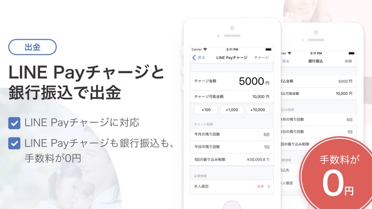 共同財布 - 夫婦の家計管理がラクに！ screenshot-5