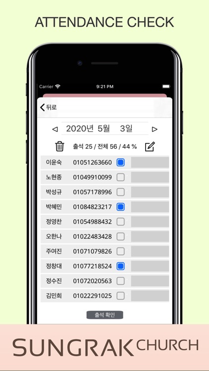 성락교회 수련회 screenshot-6