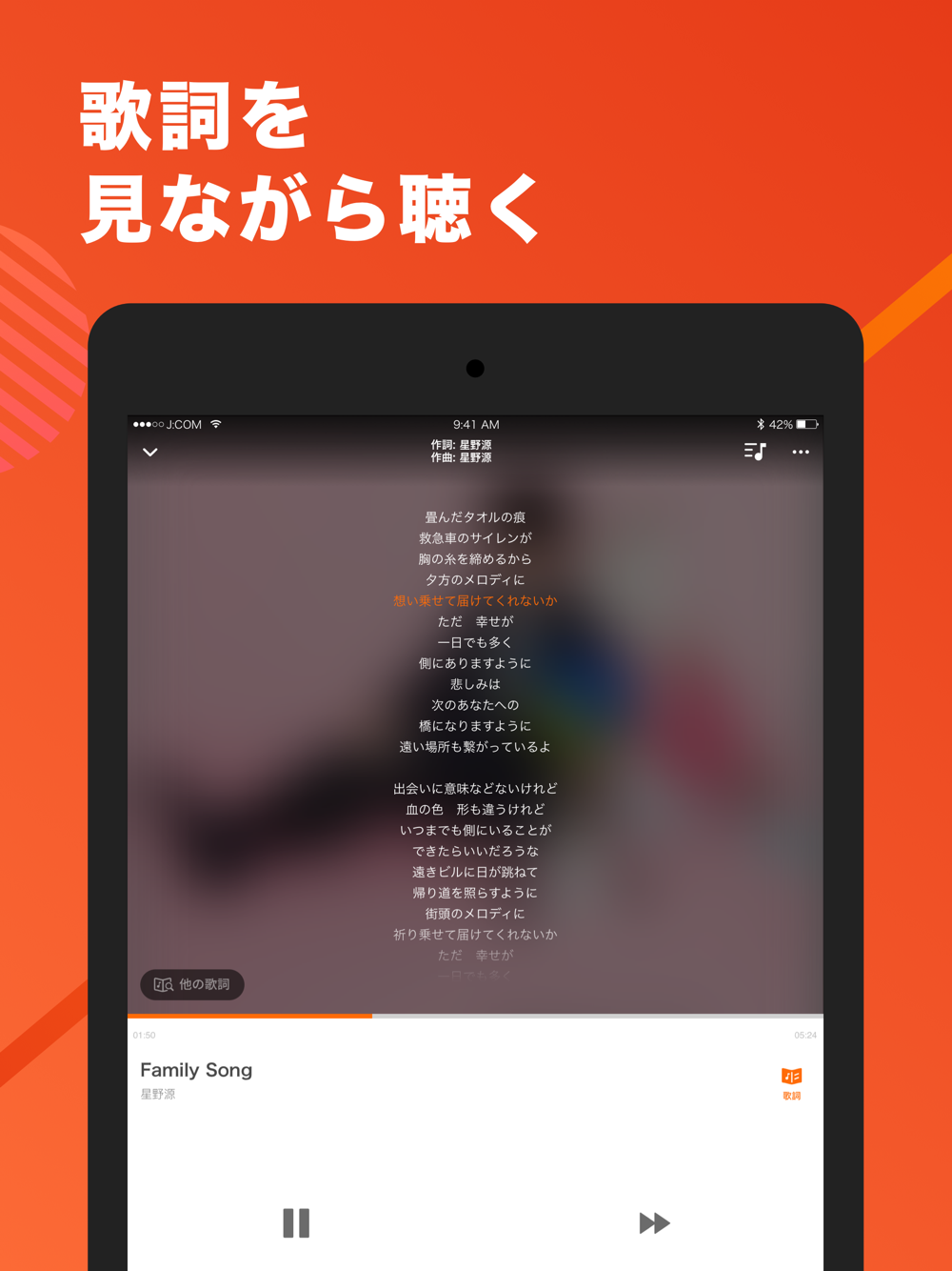Jcomミュージック Powered By うたパス Free Download App For Iphone Steprimo Com