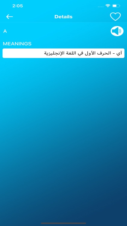 English TO Arabic : Convert screenshot-3