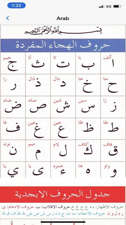 Quran play screenshot-4
