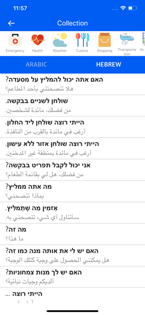 Arabic Hebrew Dictionary(圖2)-速報App