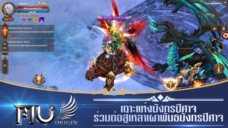 MU Origin-TH screenshot-4