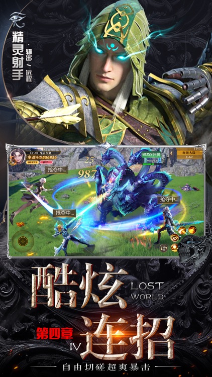 破坏领域-发烧级暗黑大作 screenshot-3