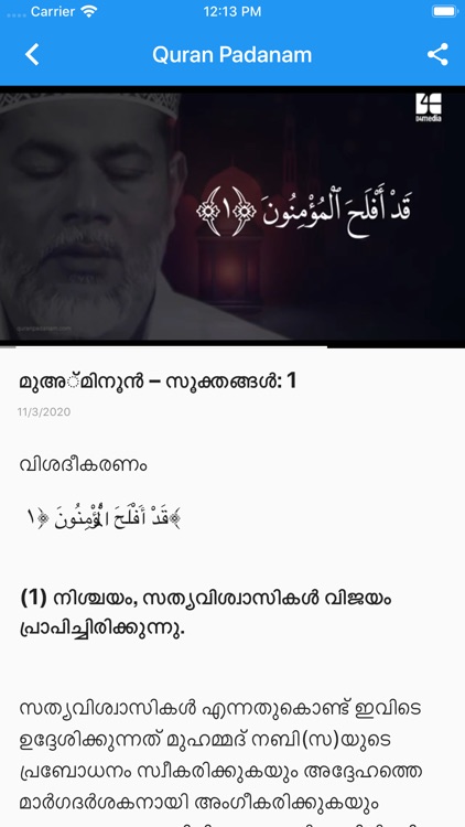 Quran Padanam screenshot-3