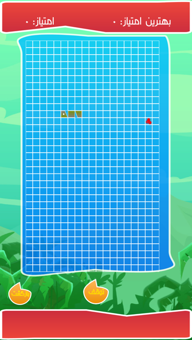 بازی مار screenshot 3