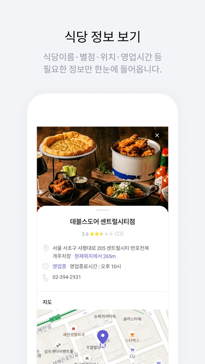 What2Eat : 오늘 뭐먹을래? screenshot-6