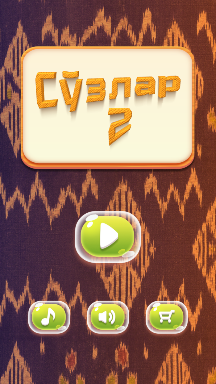 Сўзлар 2 - Ўзбекча сўз ўйини