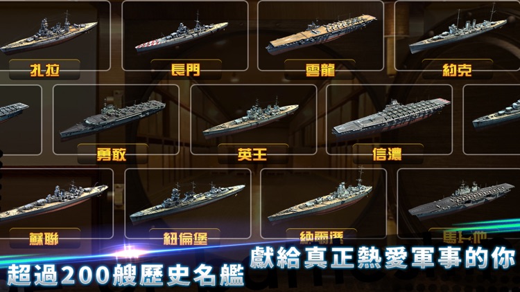 Warship Saga - 海戰1942 screenshot-3