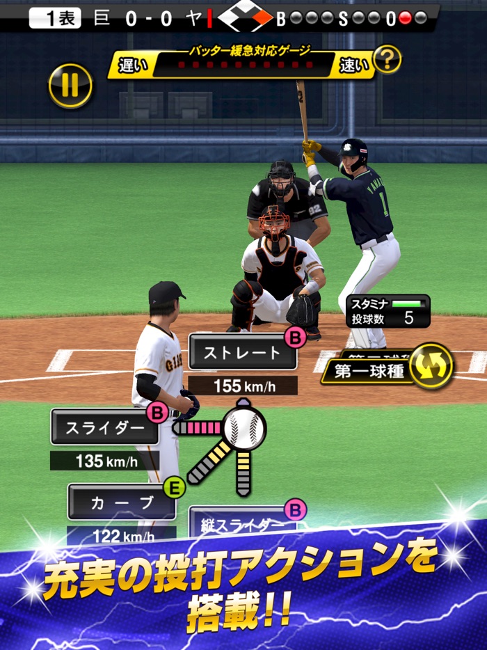プロ野球スピリッツＡ