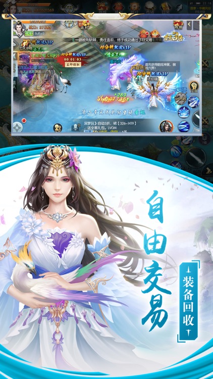 冰火幻神-著名小说改编手游 screenshot-4