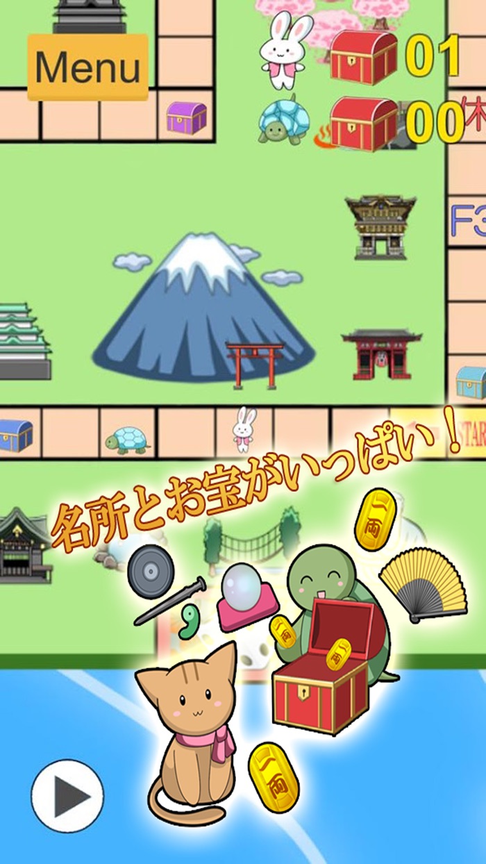 すごろく スペシャル