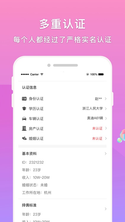梅花再婚相亲-下一站幸福 screenshot-3