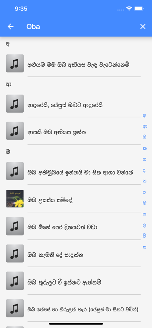 Calvary Lyrics - Sinhala(圖8)-速報App