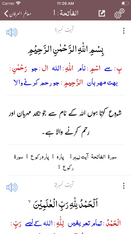 Mualim ul Irfan Tafseer Quran screenshot-5