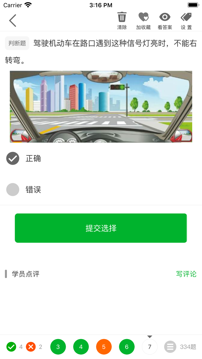 快过驾考-驾照考试100分轻松过