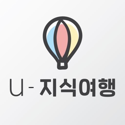 u-지식여행