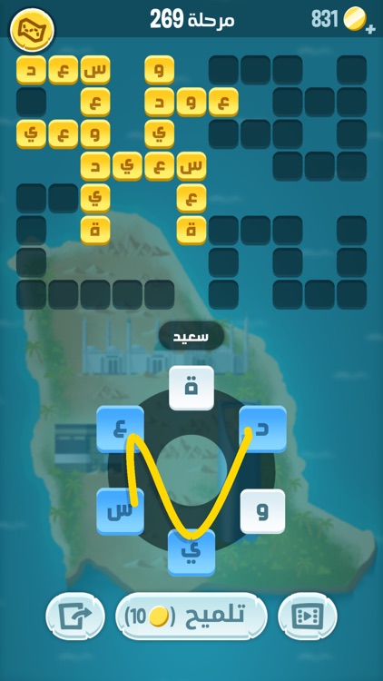 كلمات كراش : لعبة تسلية وتحدي screenshot-5