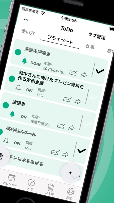 Todo リスト シンプルで見やすいタスク管理アプリ Iphoneアプリ Applion