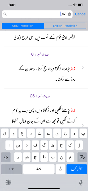 Sahih Bukhari | English | Urdu(圖5)-速報App