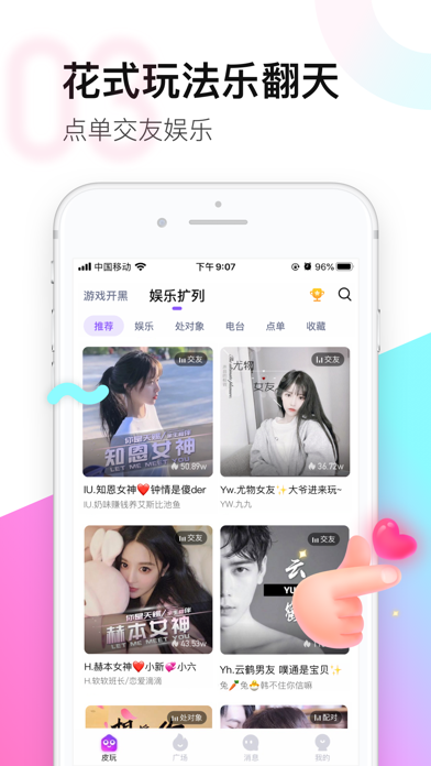 Wefun-交友、语音、聊天、派对、游戏 screenshot 2
