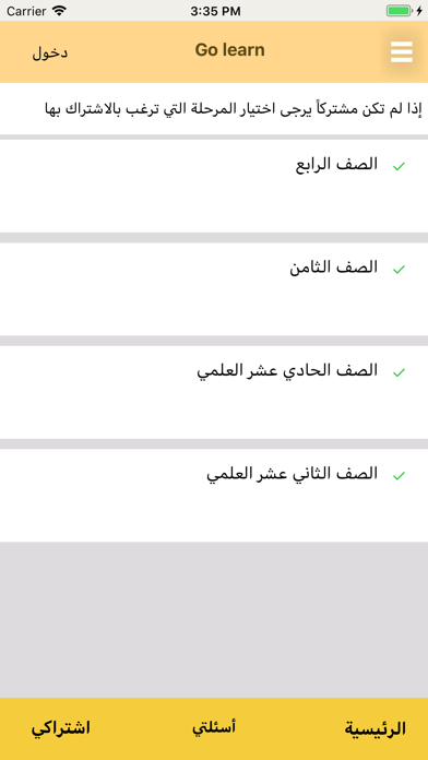 App preview