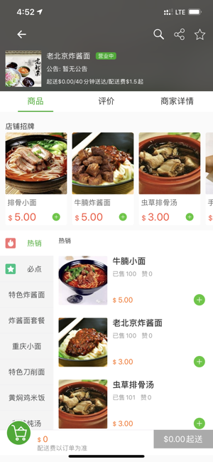 YumNow(圖2)-速報App