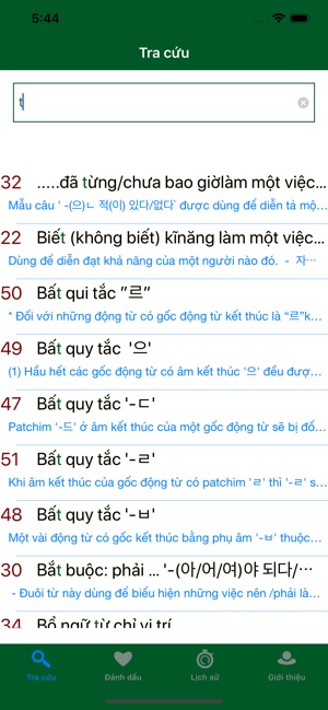 Sổ tay ngữ pháp tiếng Hàn(圖2)-速報App