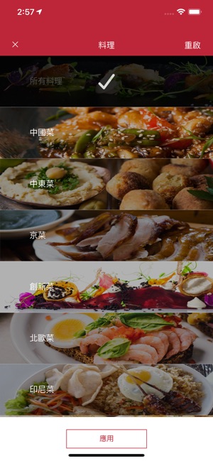 Michelin HKM(圖4)-速報App