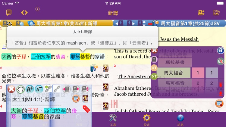 聖經研讀本