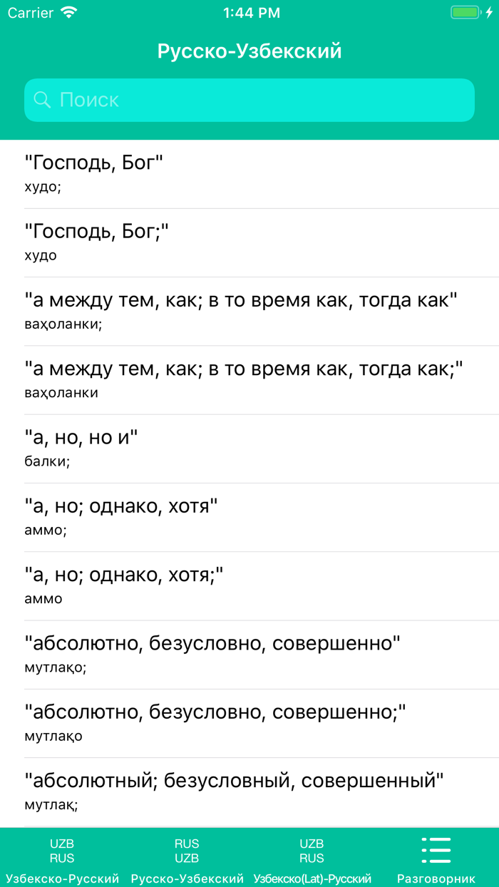 Узбекистан слова. Русско-узбекский разговорник. Русский узбесктй слова. Русско узбекский словарь. Узбекский словарь русско узбекский словарь.