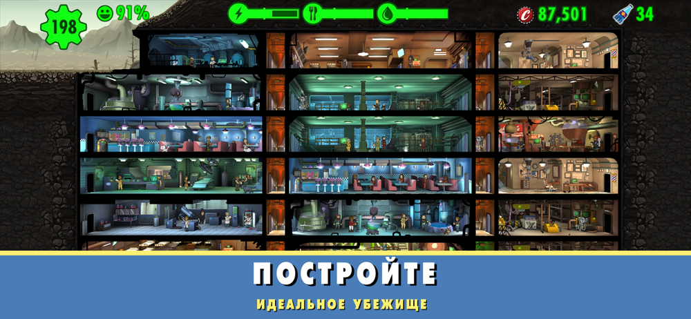 Fallout shelter зал фитнеса