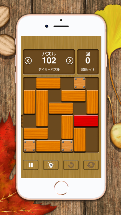 ブロックパズル - Unblock Me ... screenshot1