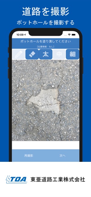 Pothole measure(圖1)-速報App